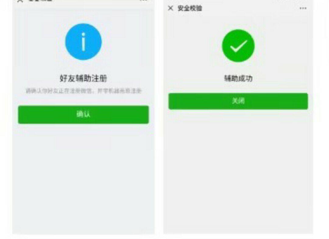 微信 验收样图1