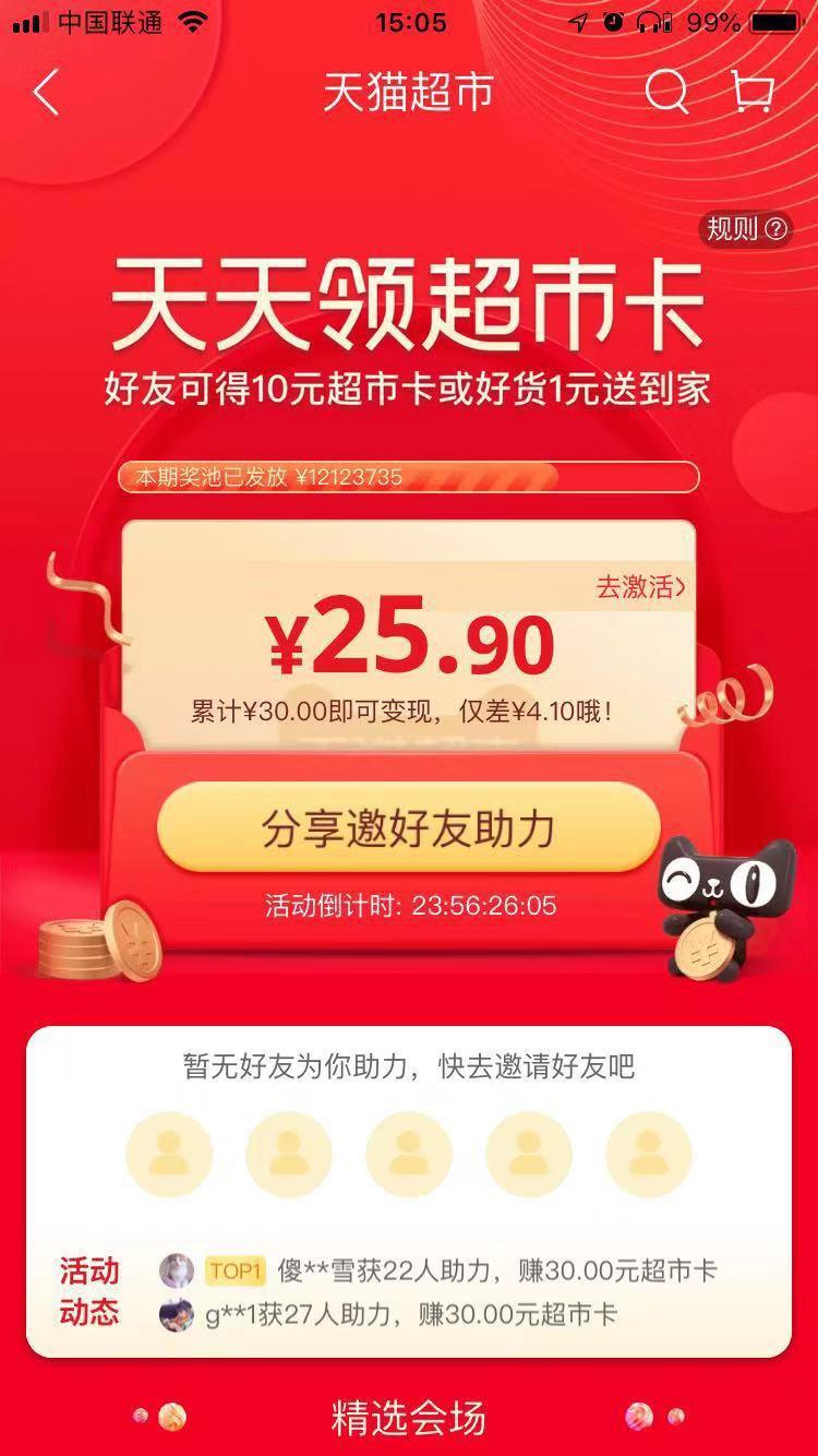 小小光头的砍价任务 验收样图1