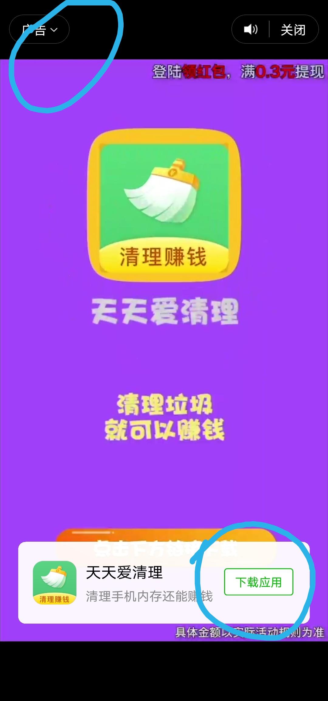 都可以的点击任务 步骤图2
