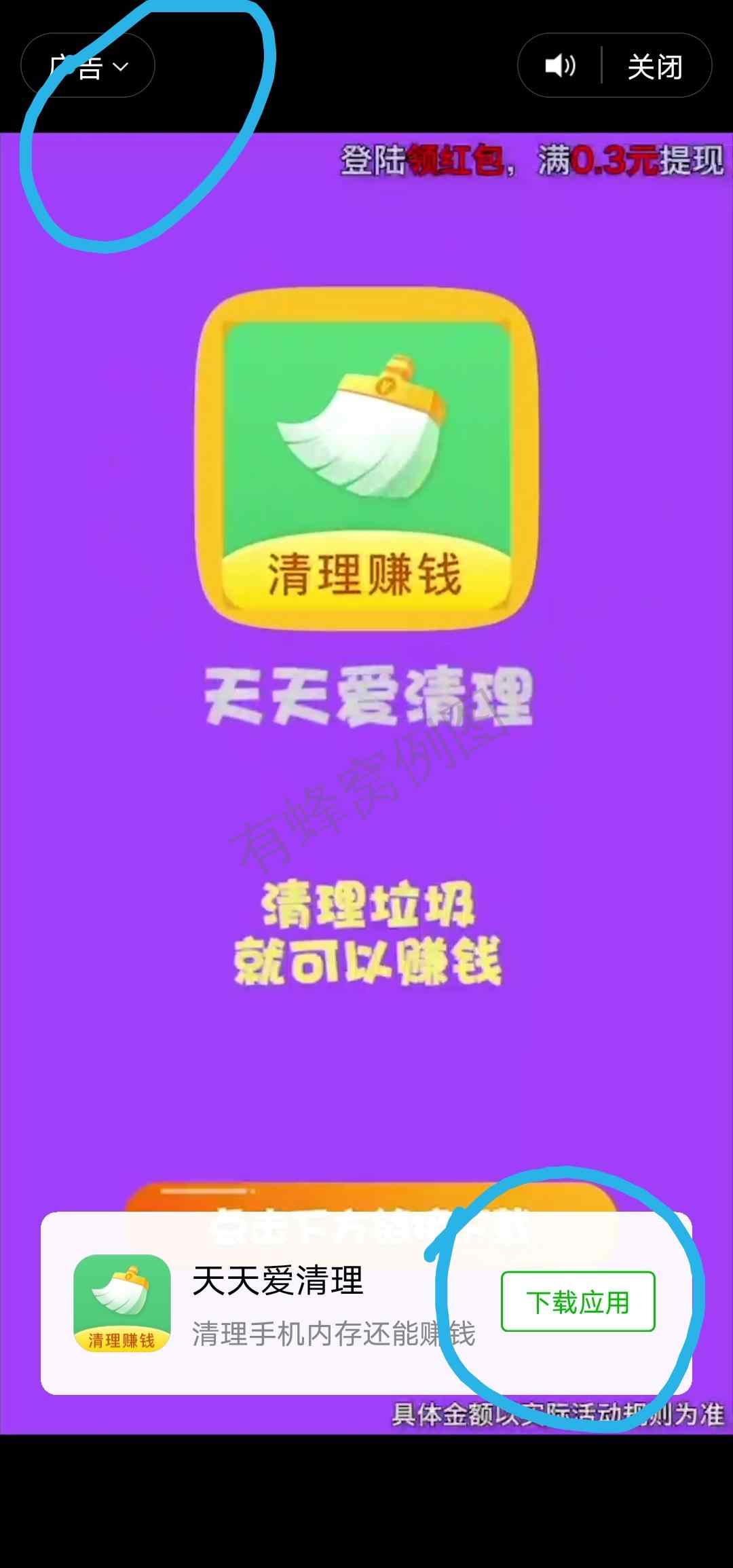 都可以的点击任务 步骤图2