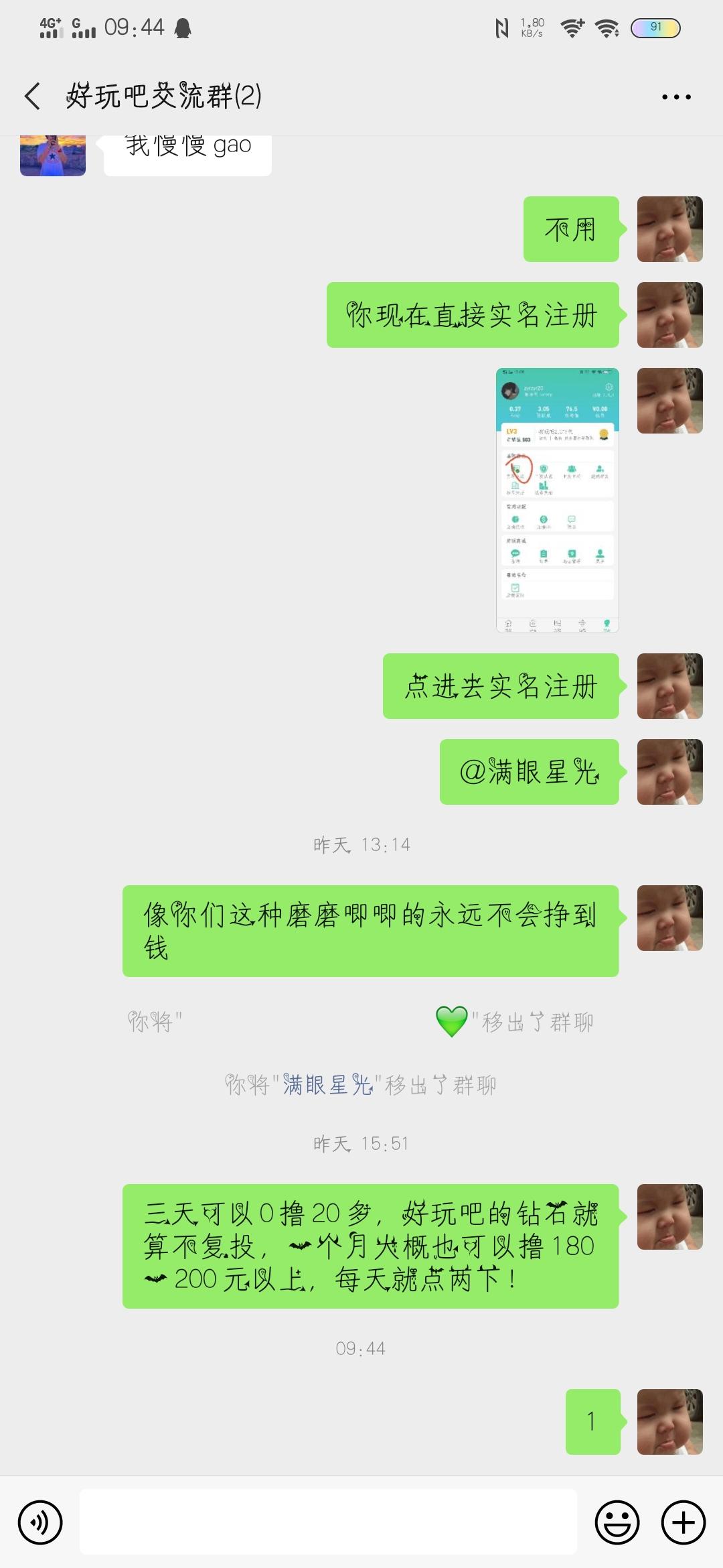 微信扫码进群就行 验收样图1