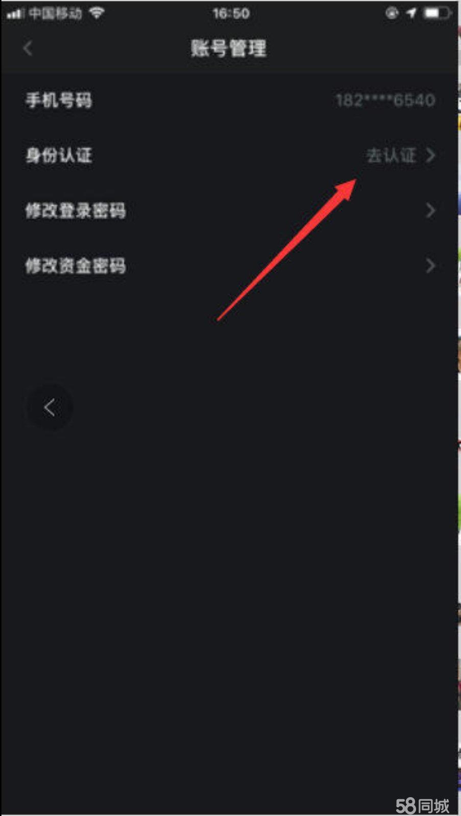 注册认证平台再送200元可... 步骤图1