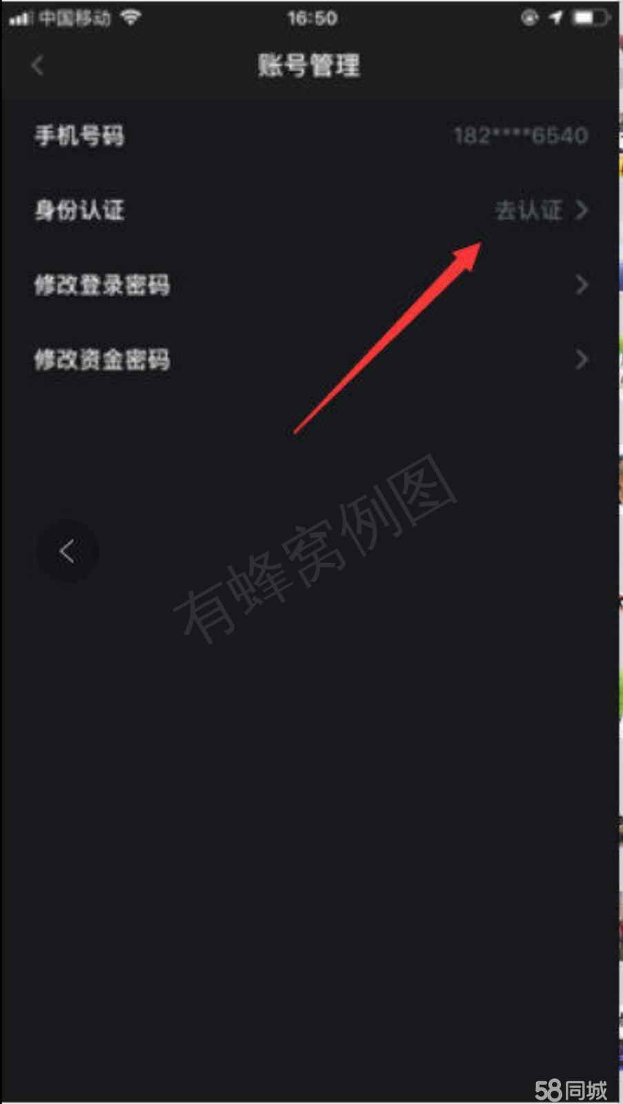 注册认证平台再送200元可... 步骤图1