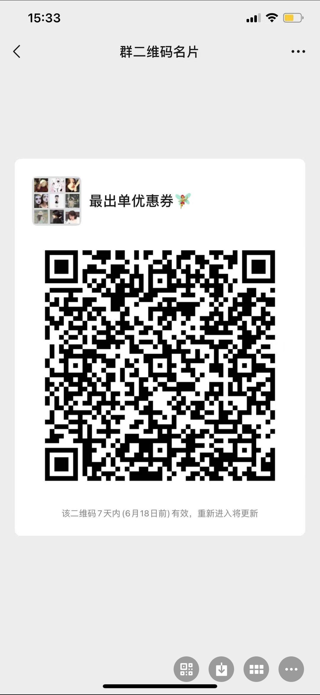 加群 骄横的任务 步骤图1