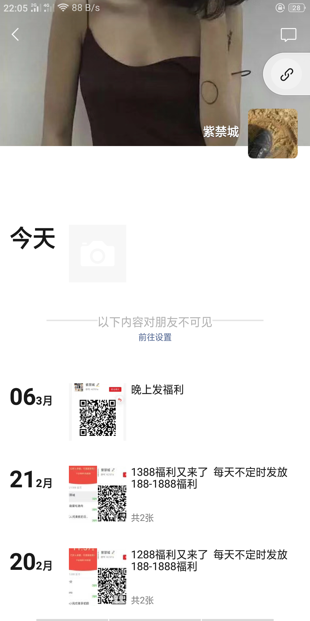 僵尸粉不要来 验收样图1