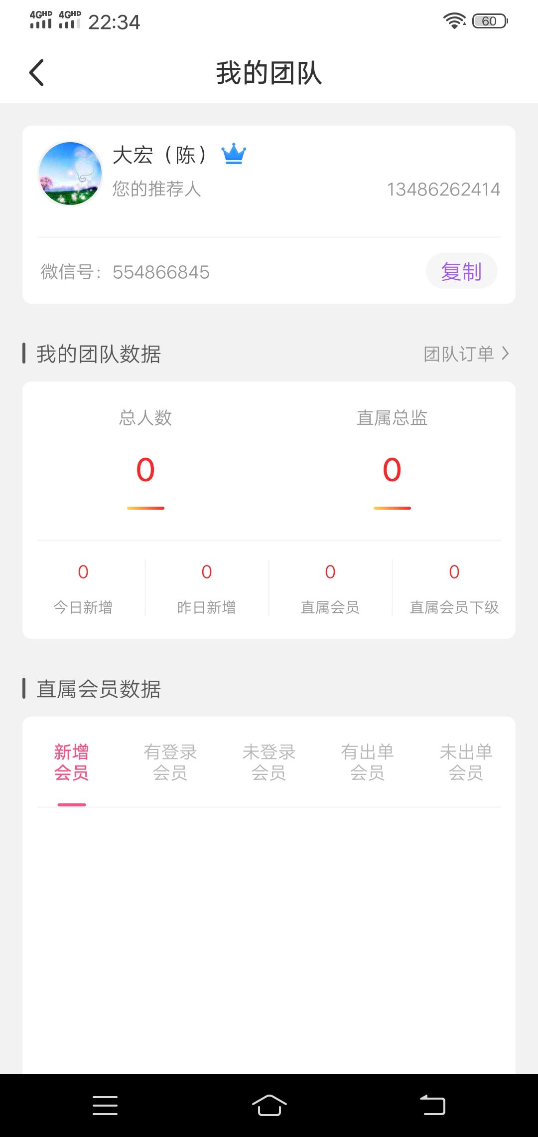 谭军的关注任务 验收样图1