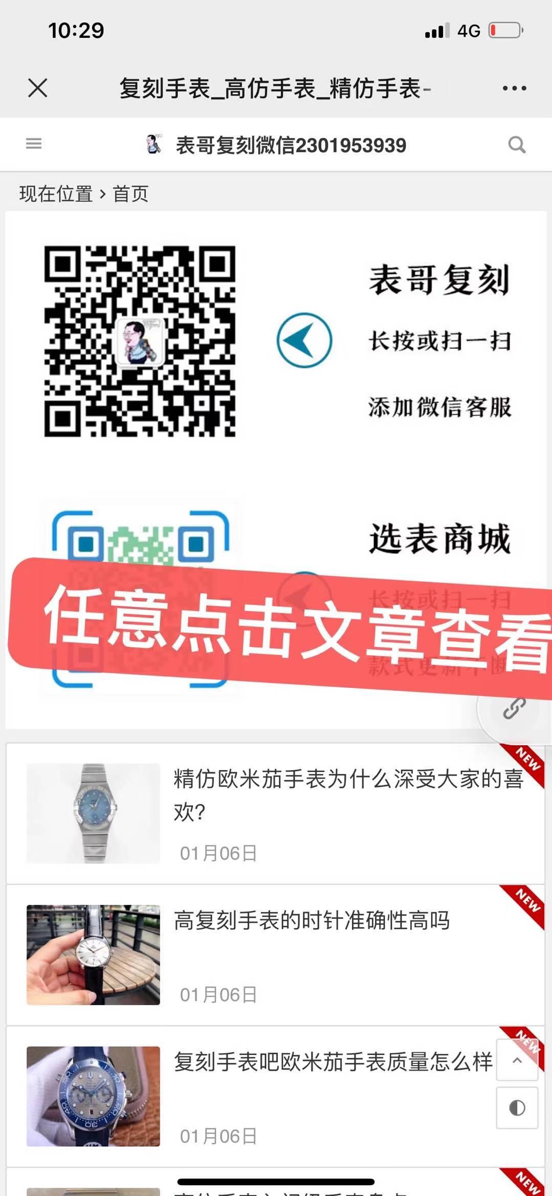 点击 阅读 gf货源 步骤图2