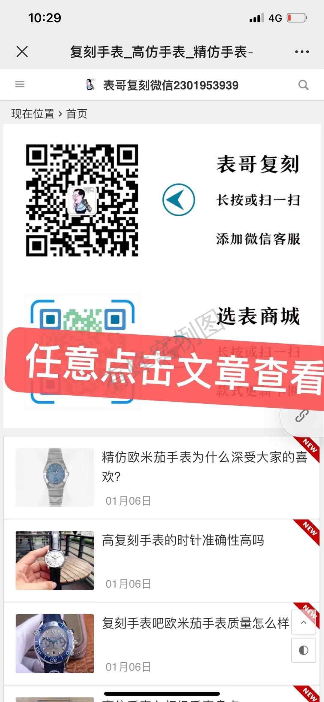点击 阅读 gf货源 步骤图2