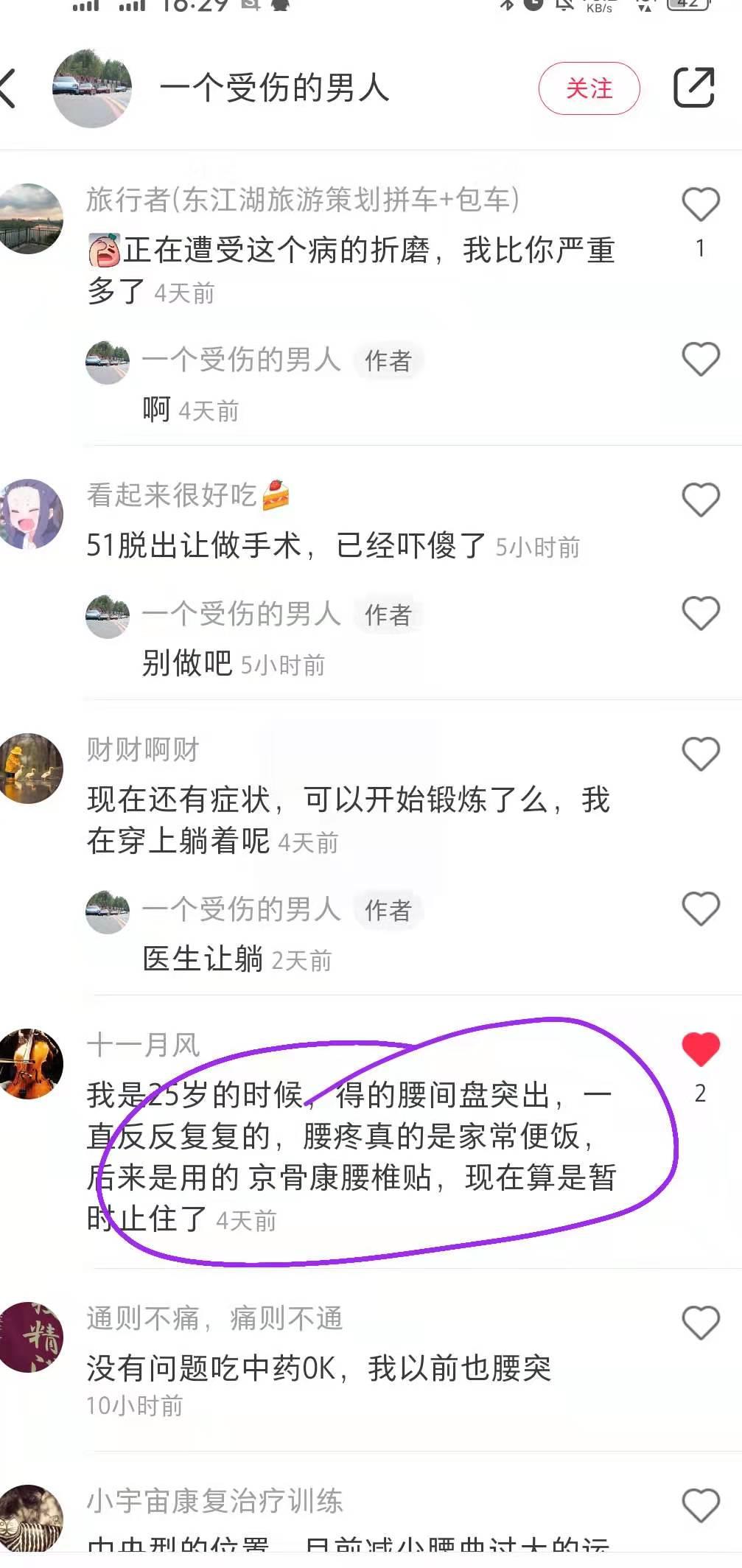 小红书 小红书点赞的任务 步骤图1
