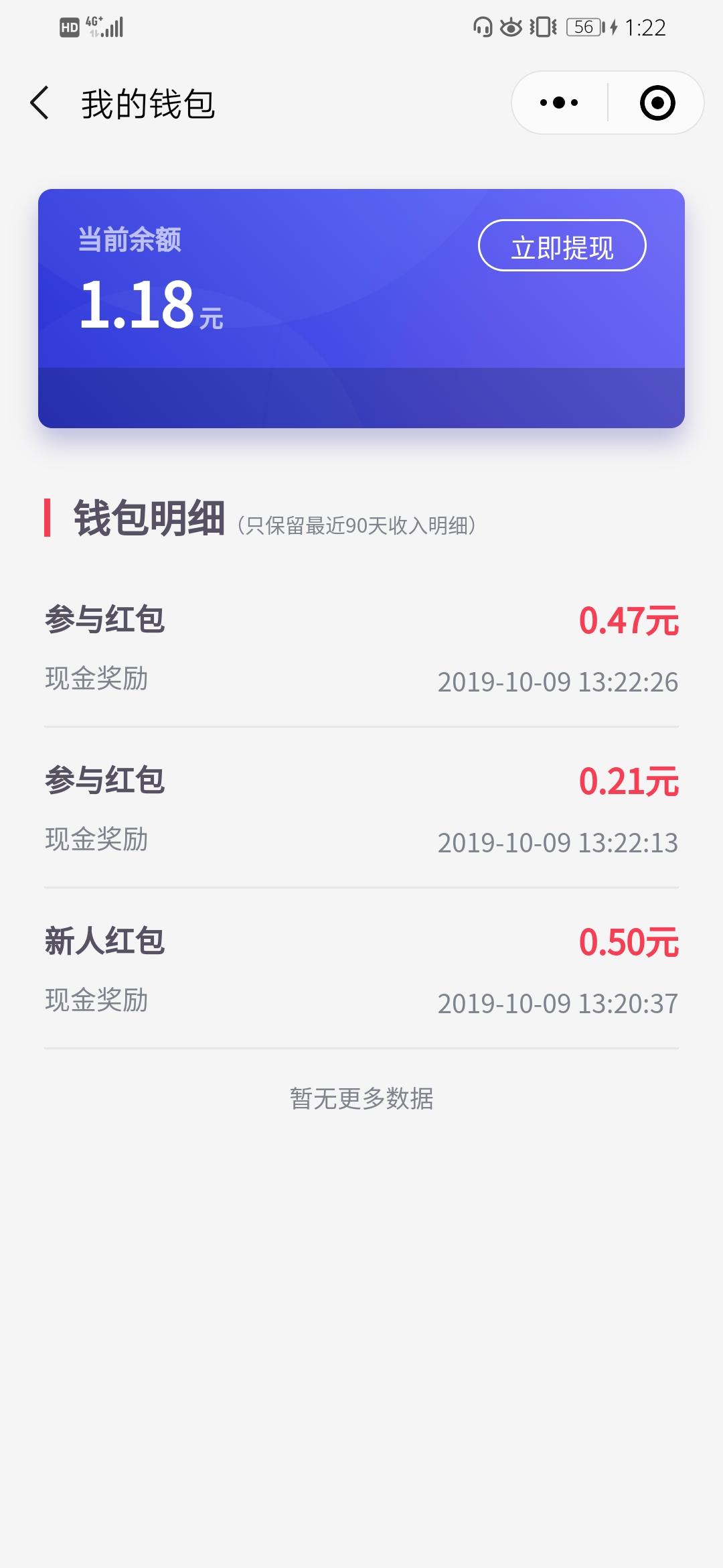 授权领红包，每天可领2-4个红包 步骤图1