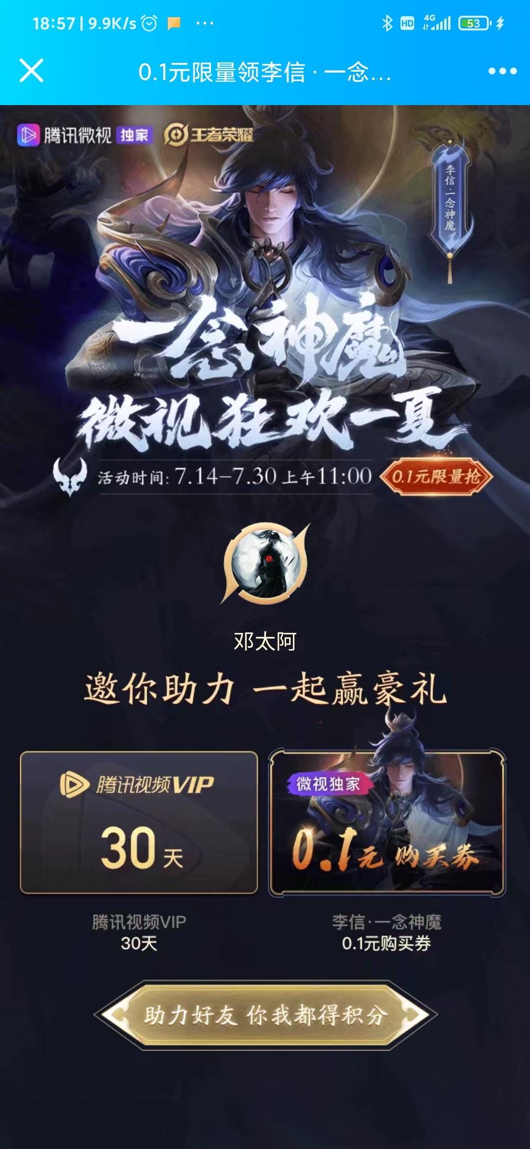 白驹过隙、的点击任务 步骤图1