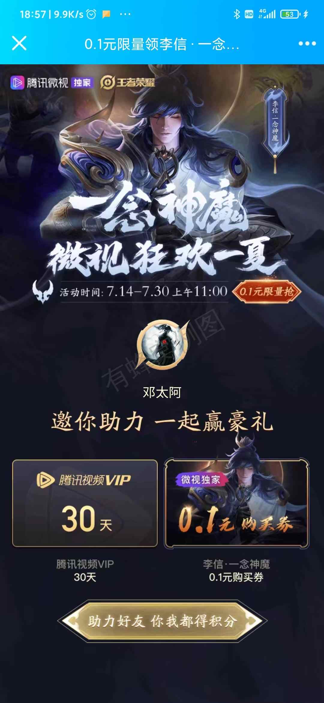白驹过隙、的点击任务 步骤图1
