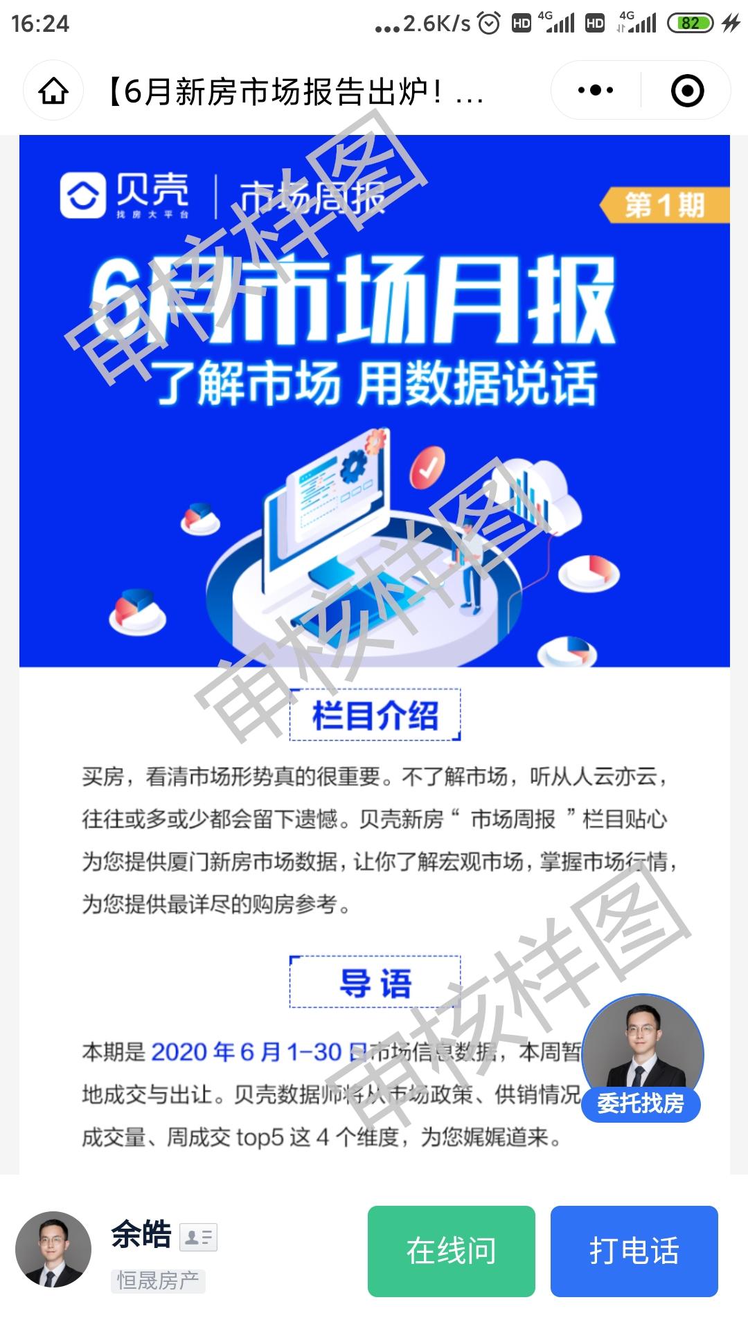 装傻菌的点击任务 验收样图1
