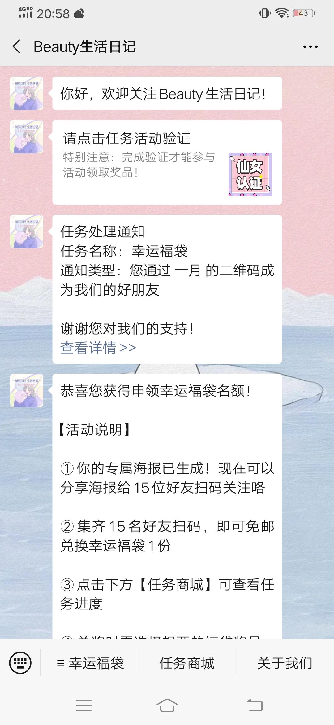 支付宝用户*3535的点击任务 验收样图1