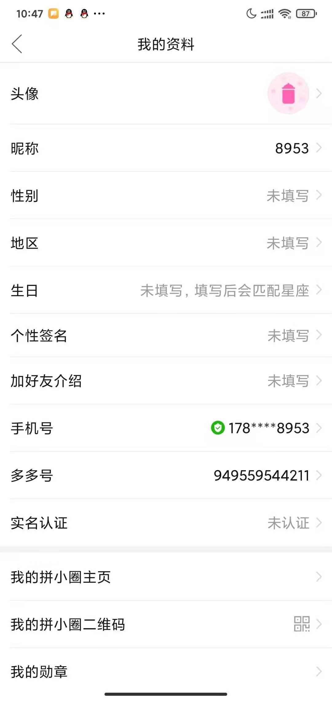 助力 拼多多 拼多多实物砍价 验收样图2