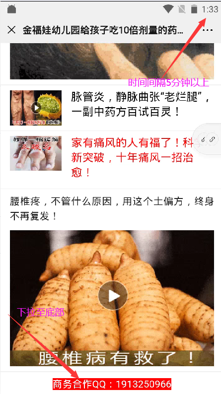 点击 微信点击任务简单浮窗挂着时间到即可完成 验收样图2