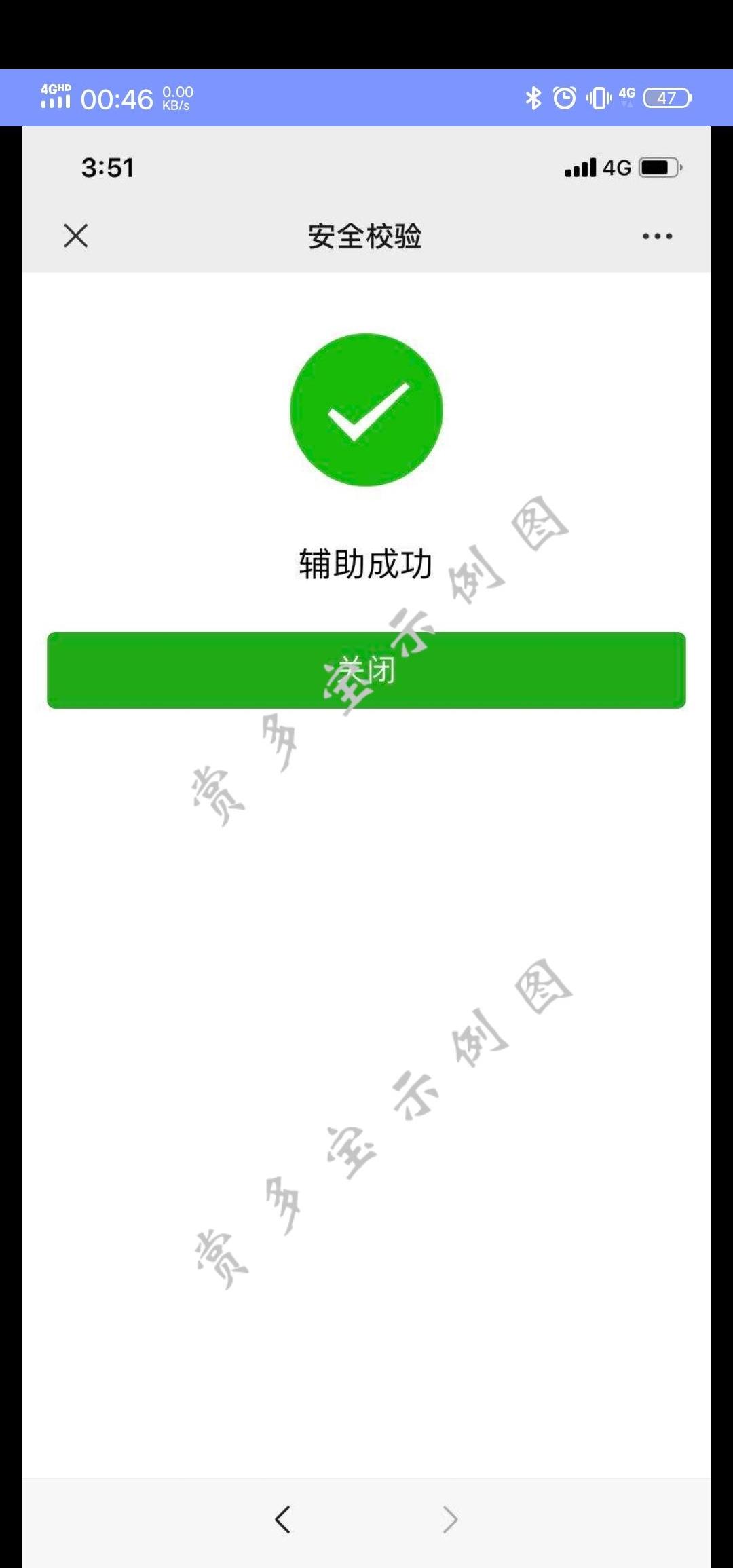 Cares的点击任务 验收样图2