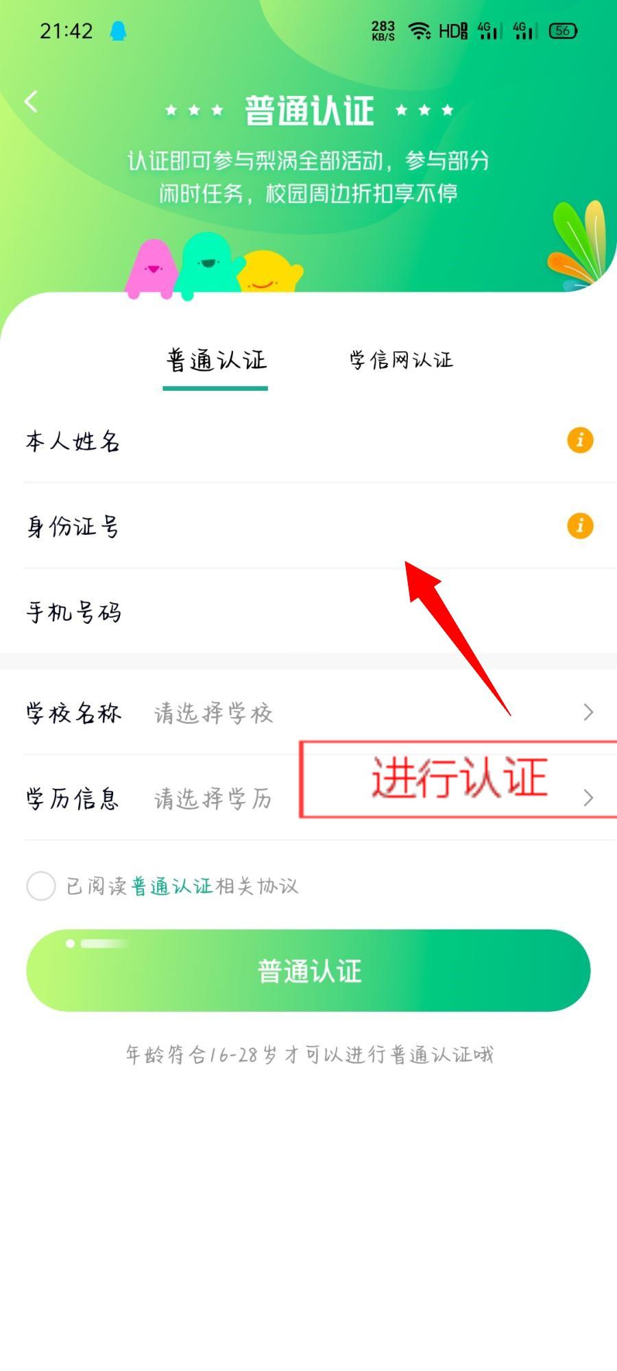 下载 手机号码 实名认证 两分钟快速赏金任务。 步骤图3