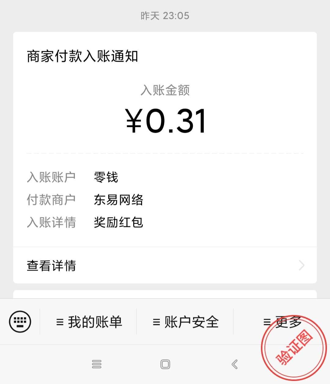 超简单自提0.3 步骤图1