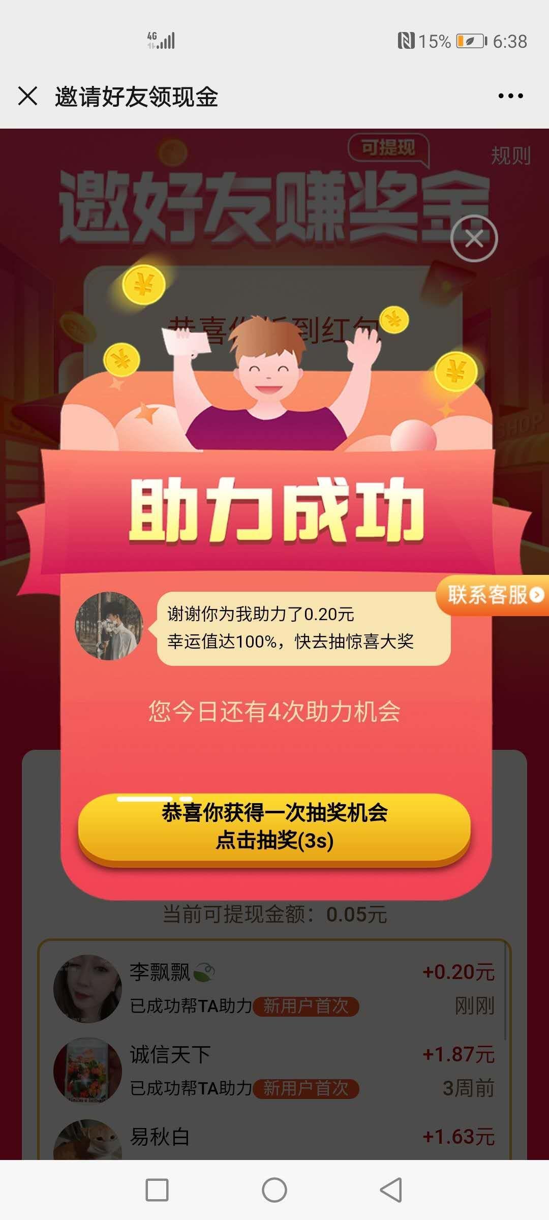 Grl的关注任务 验收样图1