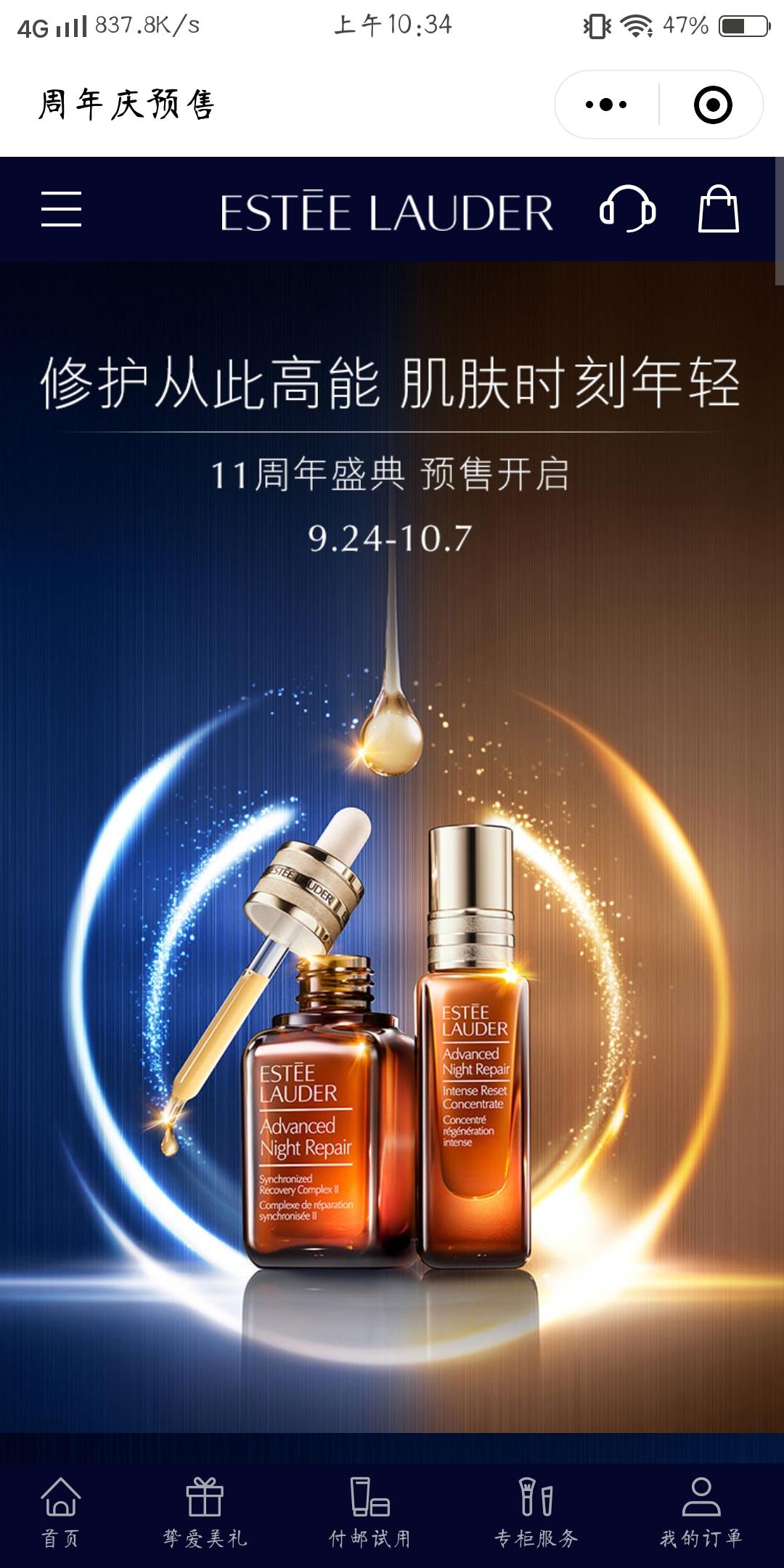 zulfi 的点广告 验收样图3