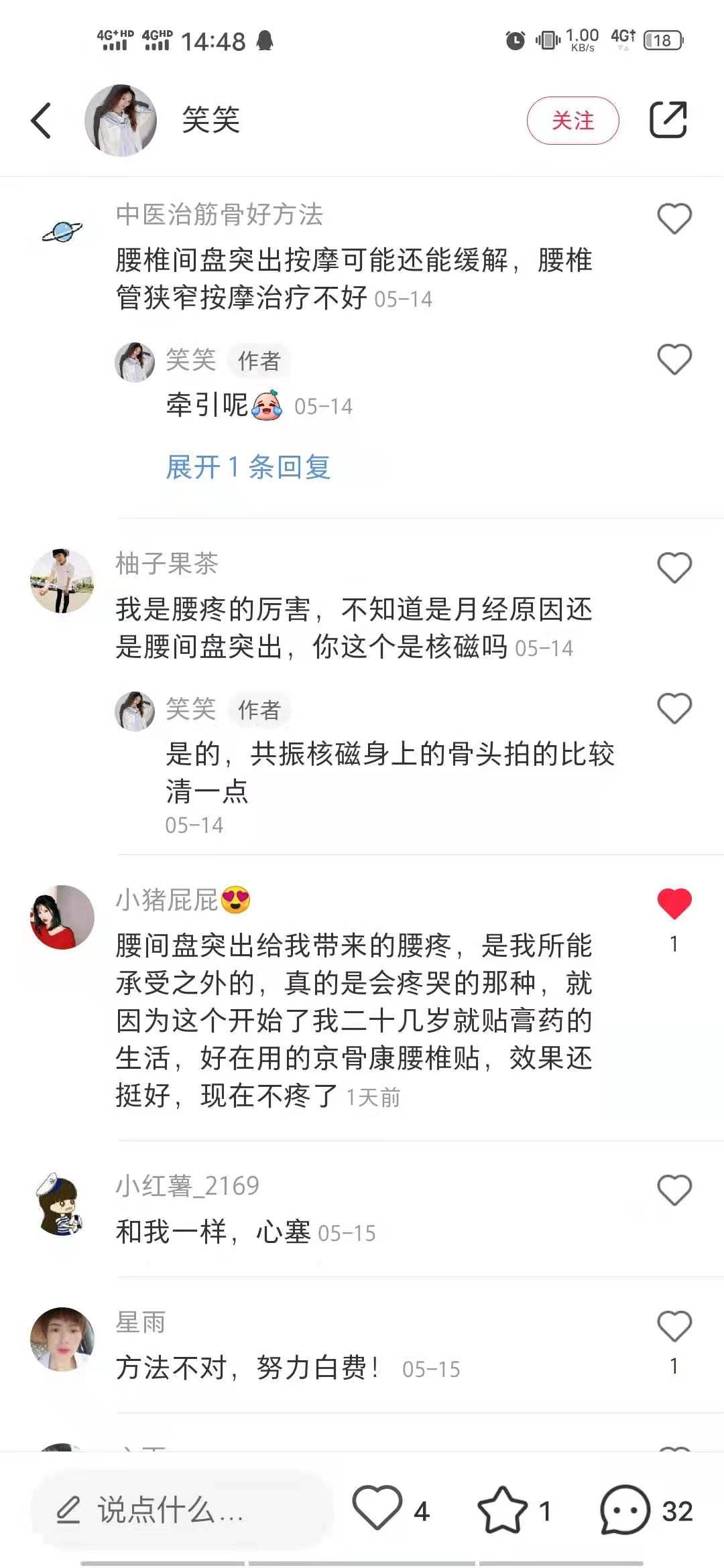 小红书 小红书点赞的任务 验收样图1