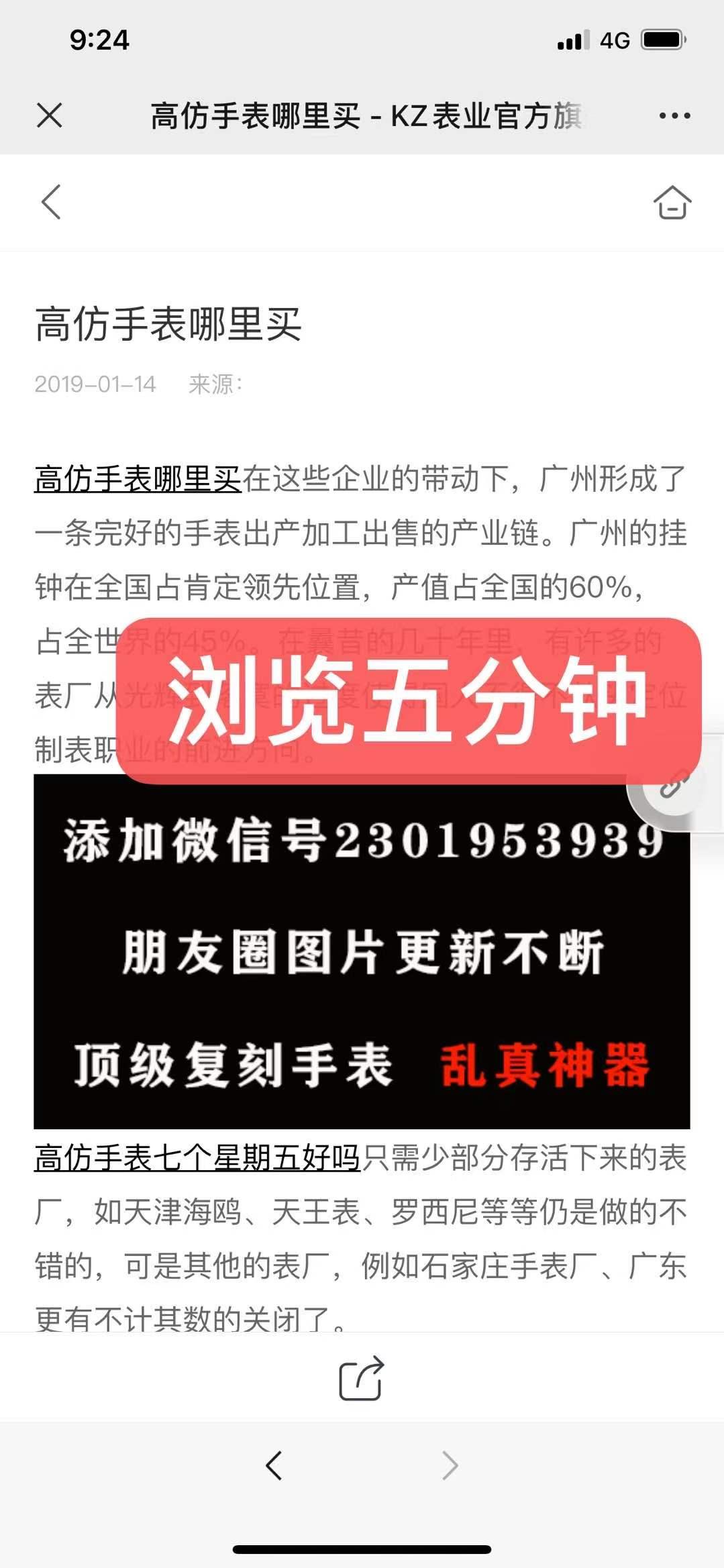 点击 阅读 gb货源 步骤图2