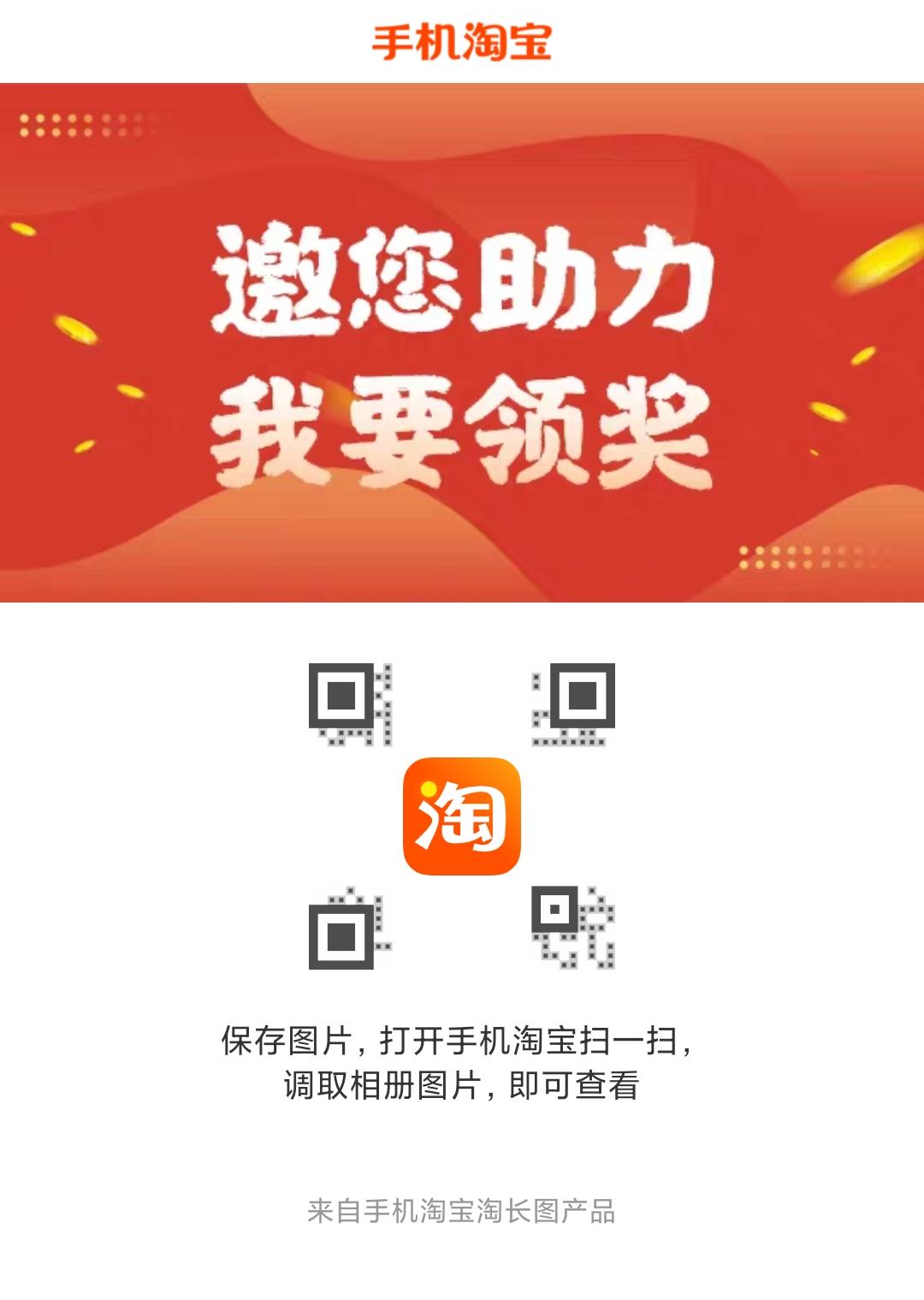 助力 Poison的任务 步骤图1