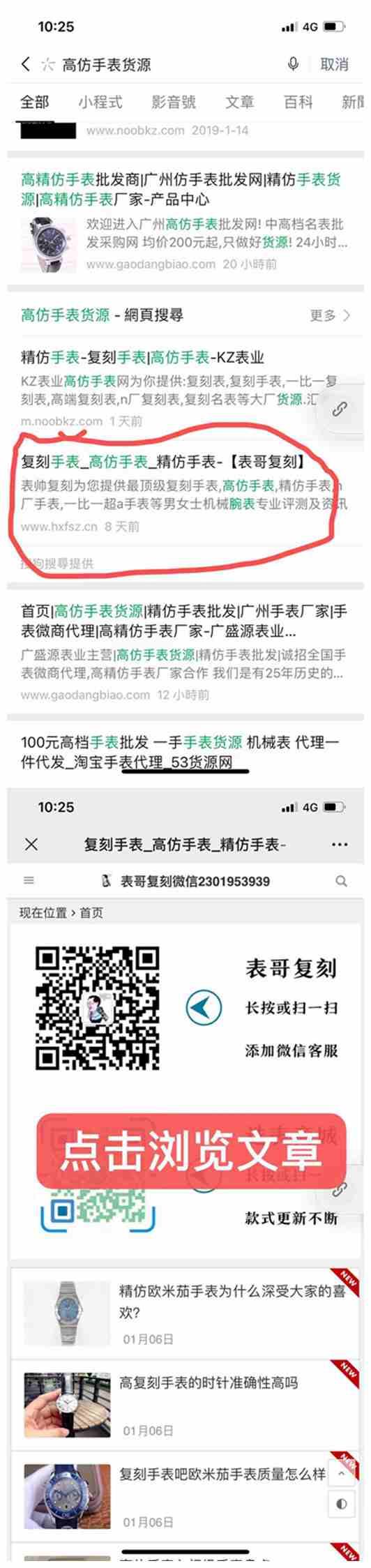 点击 阅读 gf货源 步骤图1