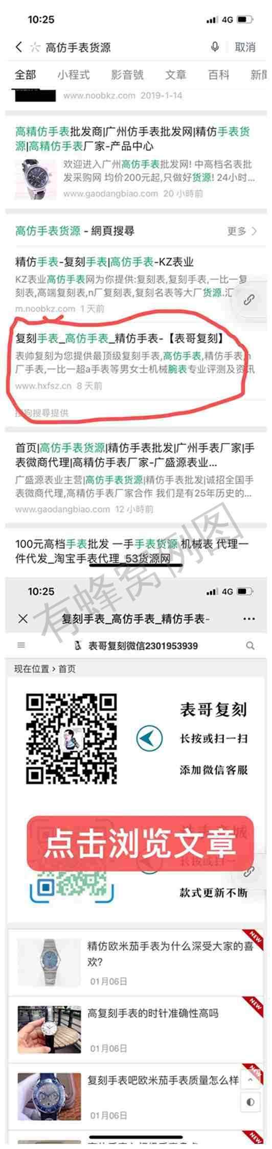 点击 阅读 gf货源 步骤图1