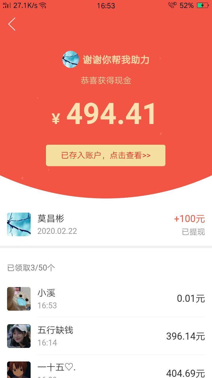希金的拼多多任务 验收样图1