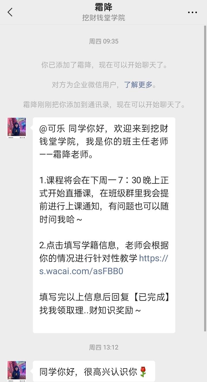 加好友 自的任务 步骤图3