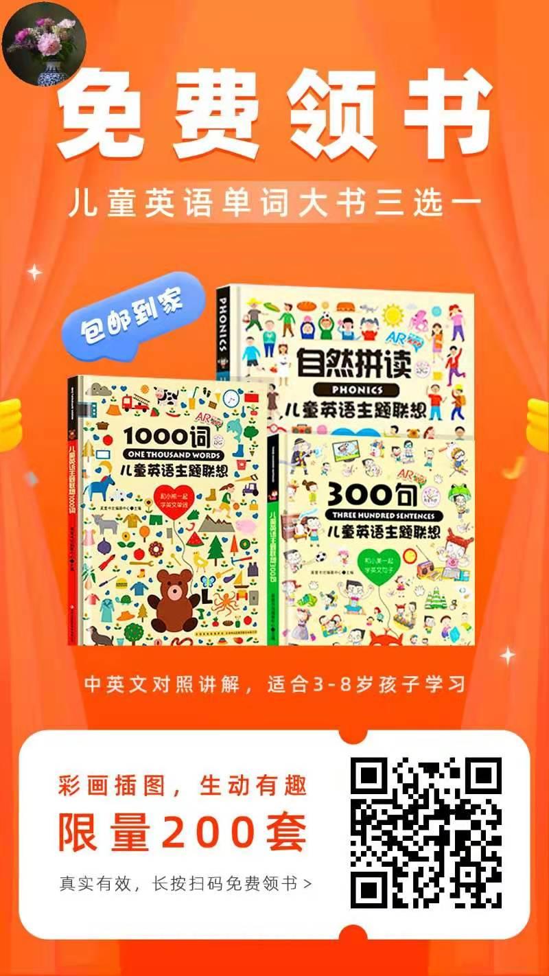 关注 英语书 步骤图1