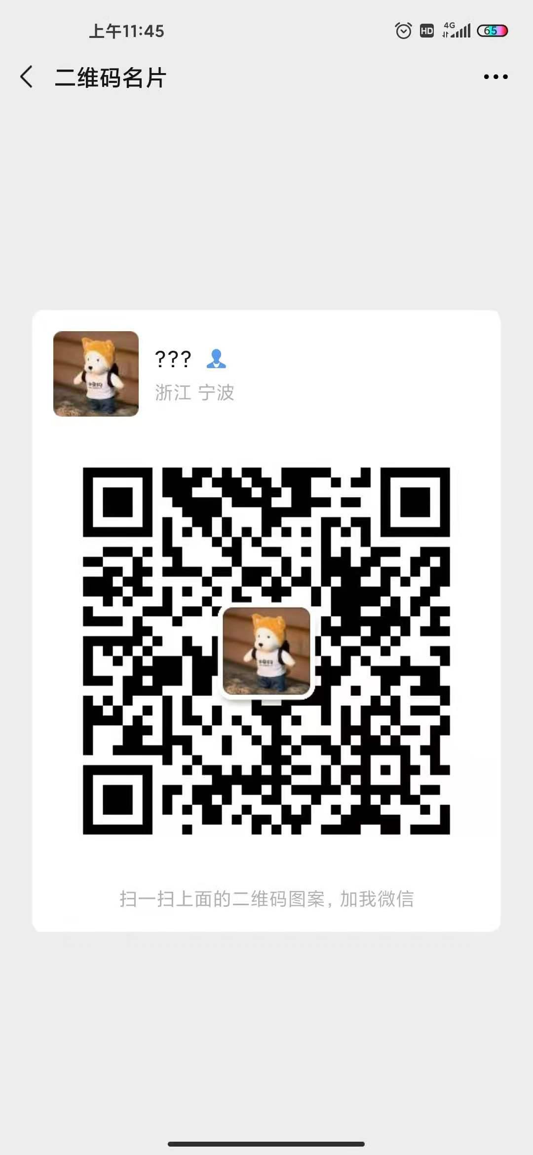 加好友 点赞/收藏 歪瑞骨得的任务 步骤图1