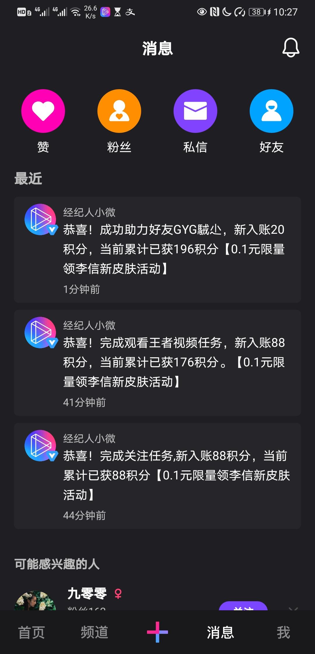 我在人间凑数的日子的砍价任务 验收样图1
