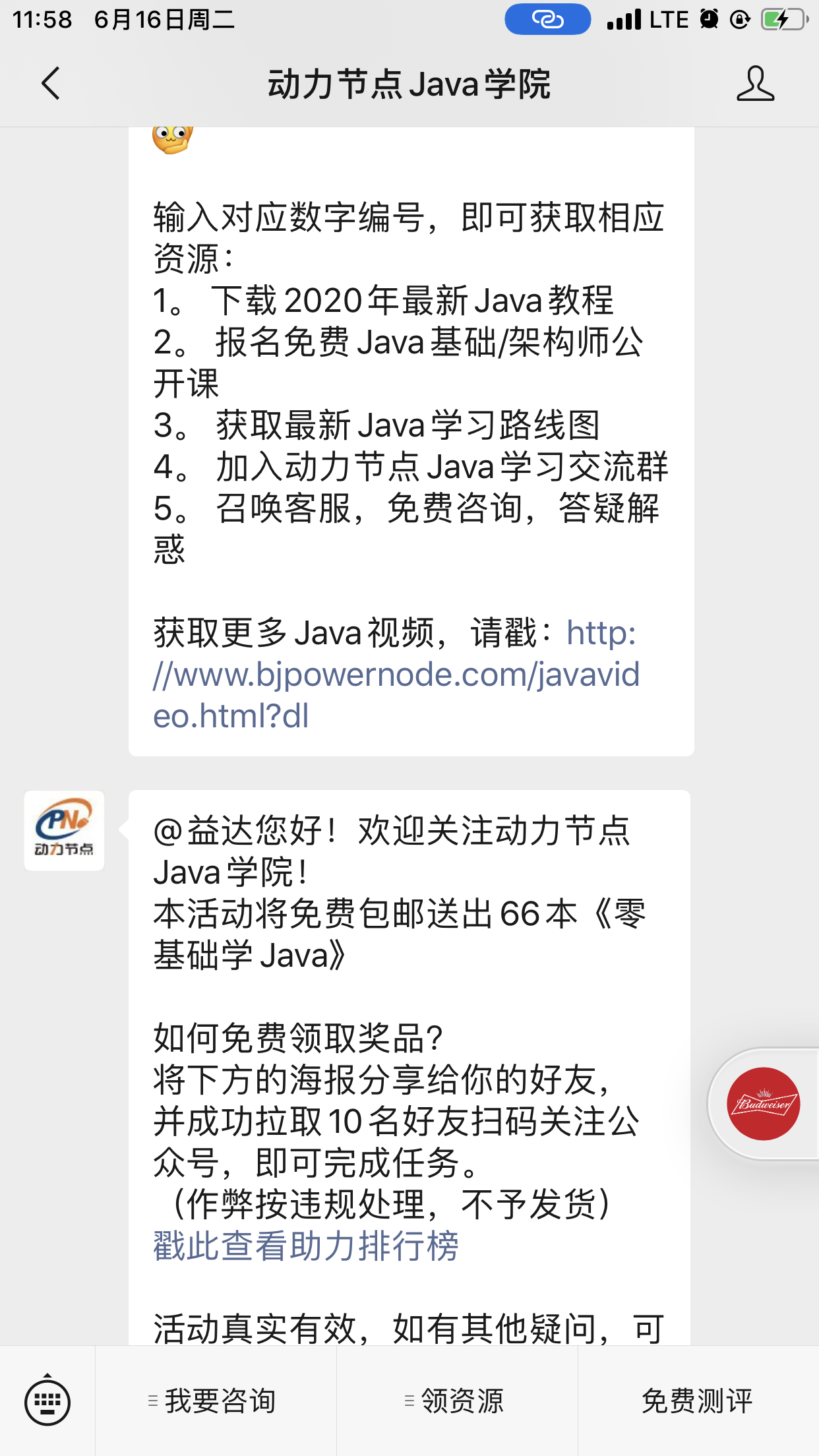 简单任务，关注即可 验收样图1