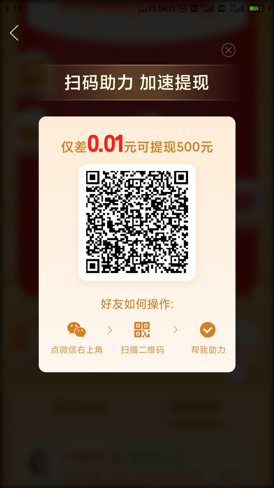 助力 拼多多 麻烦帮忙一下，谢谢 步骤图1