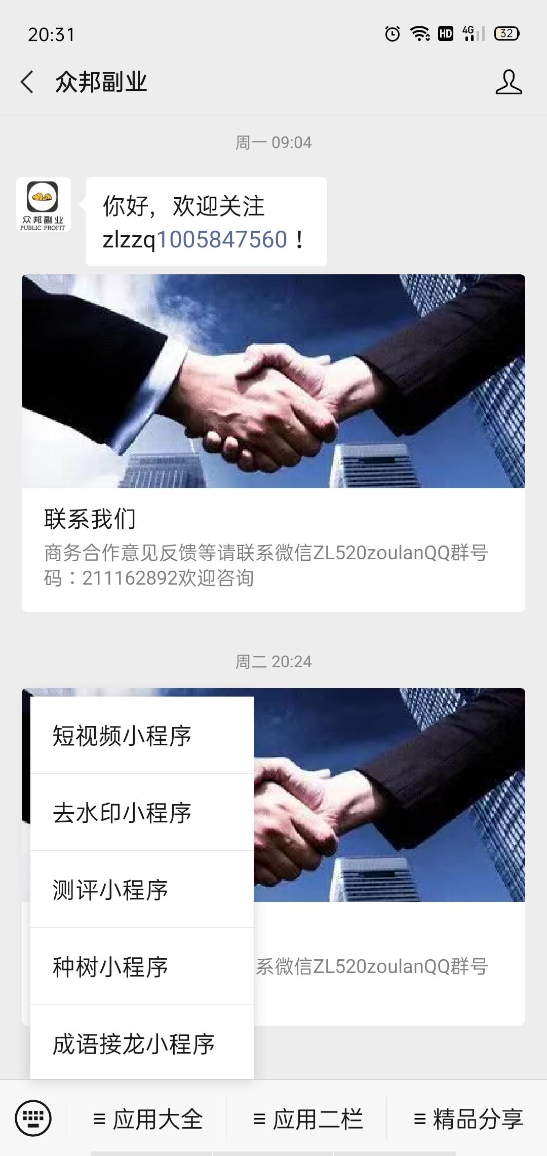 点击 爱周 专注互联网事业的任务 步骤图1