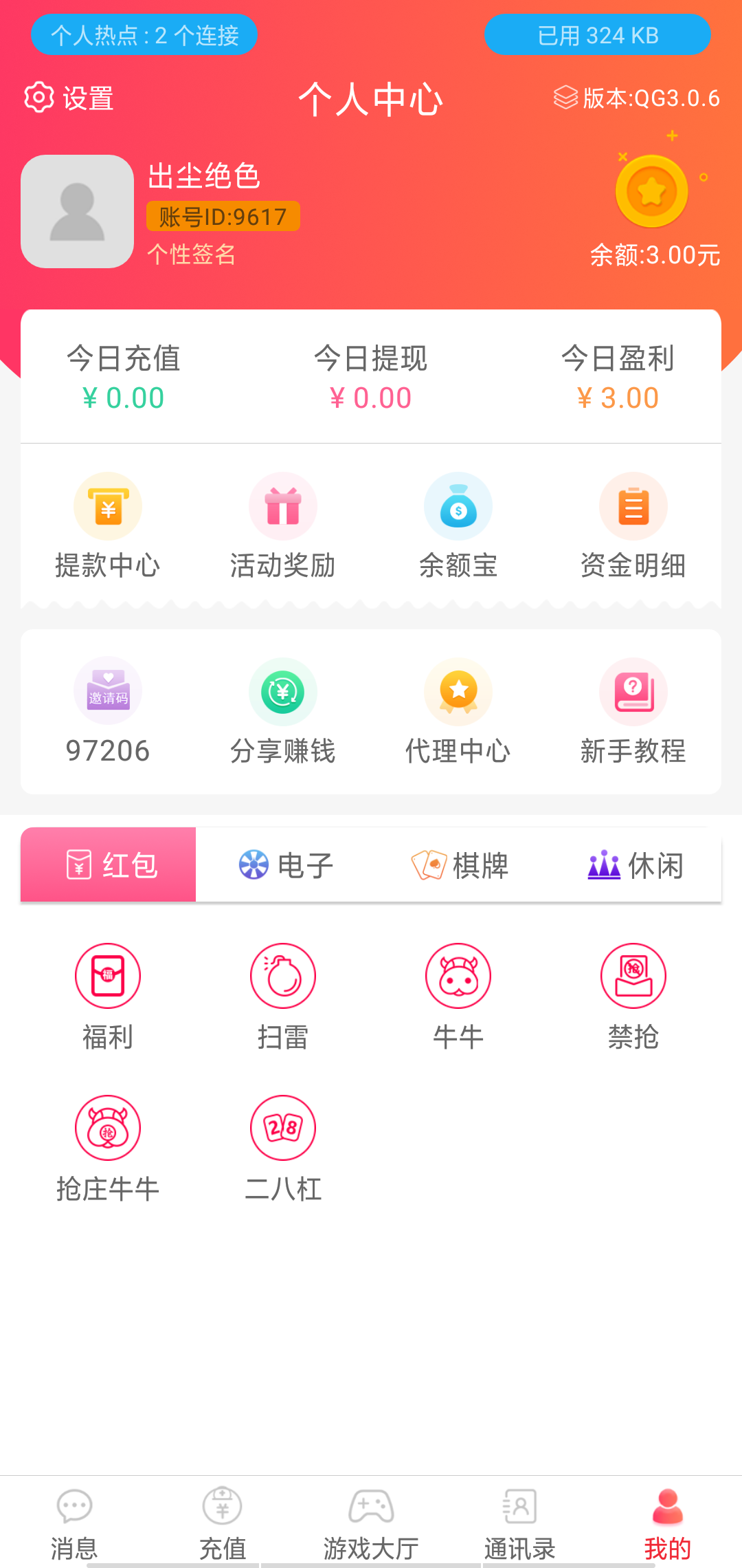 猛虎下山的自由任务 验收样图1