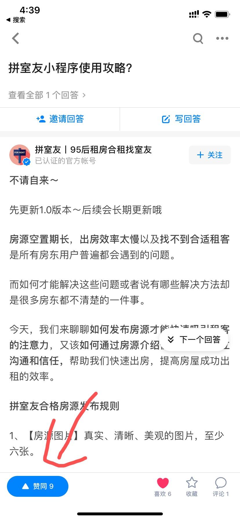 手机用户198****1500的点赞任务 验收样图1
