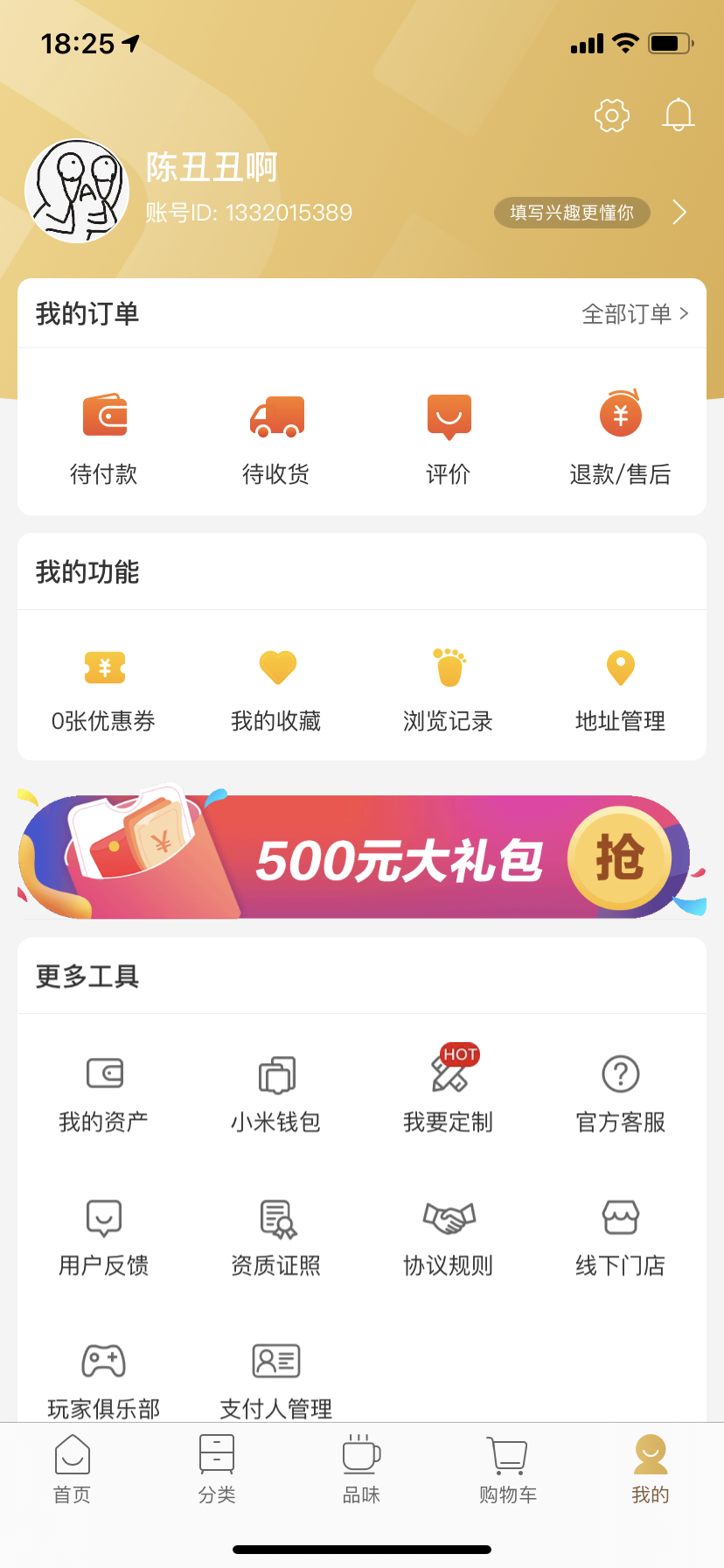 小米有品app，简单助力，... 验收样图2