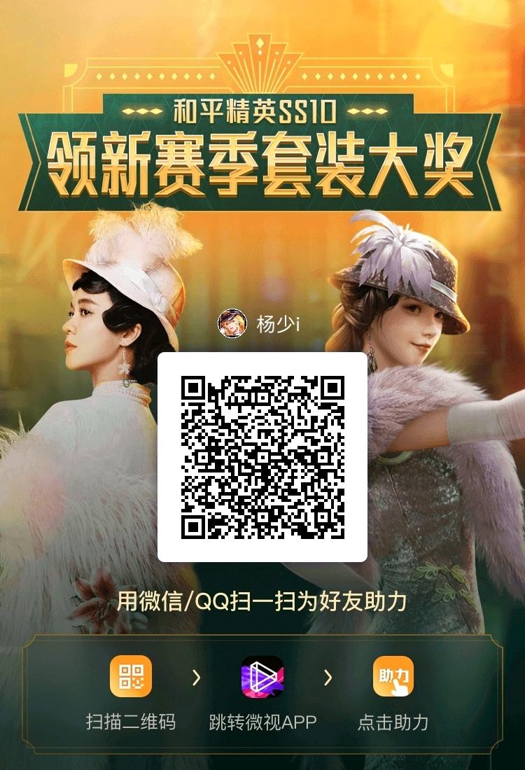 助力 微视 微视活动助力 步骤图1