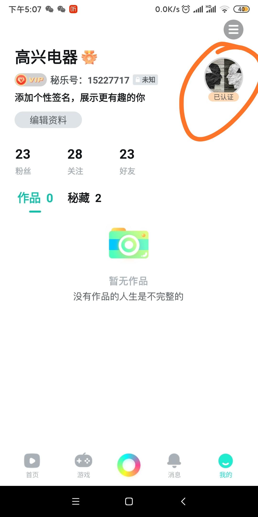 高兴的注册任务 步骤图3
