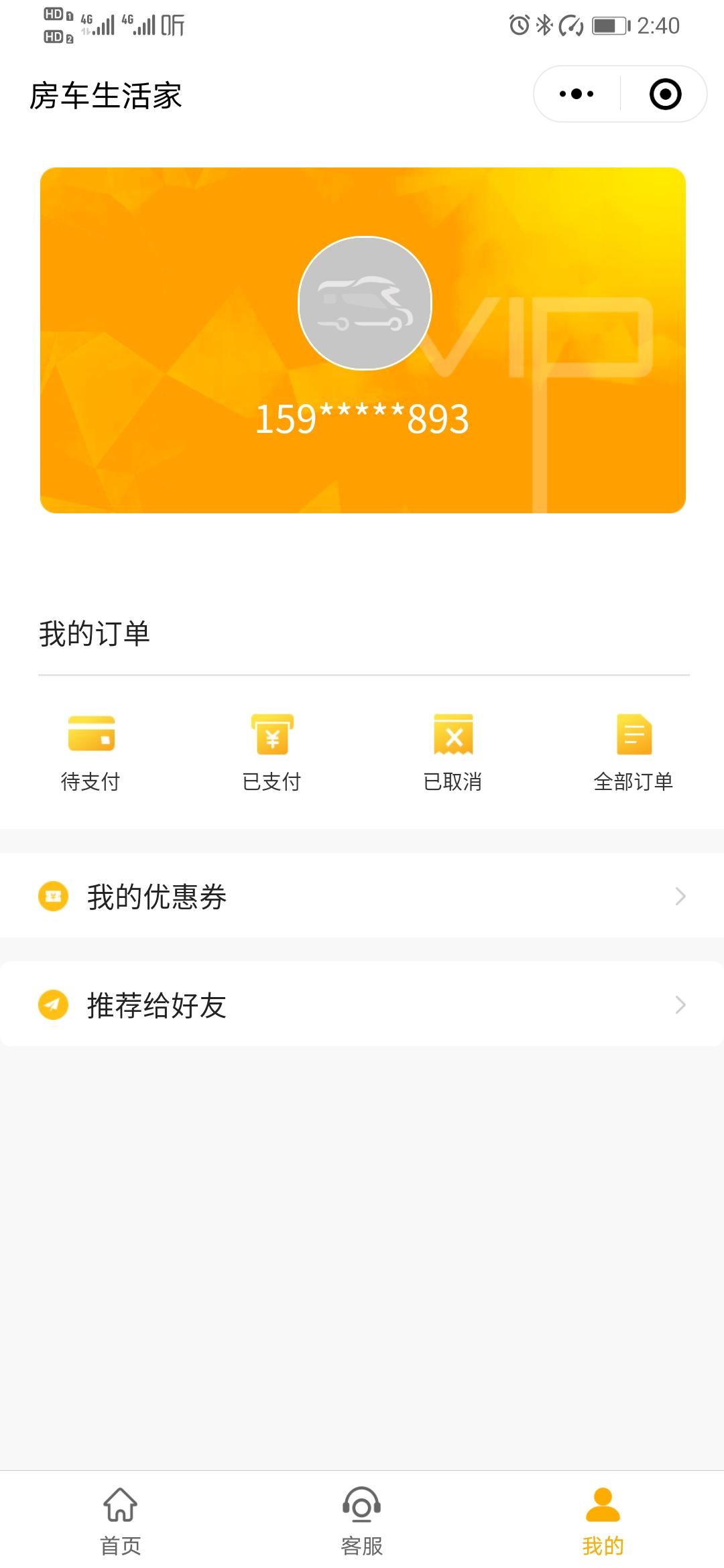 无需下载1分钟微信扫码注册 验收样图1