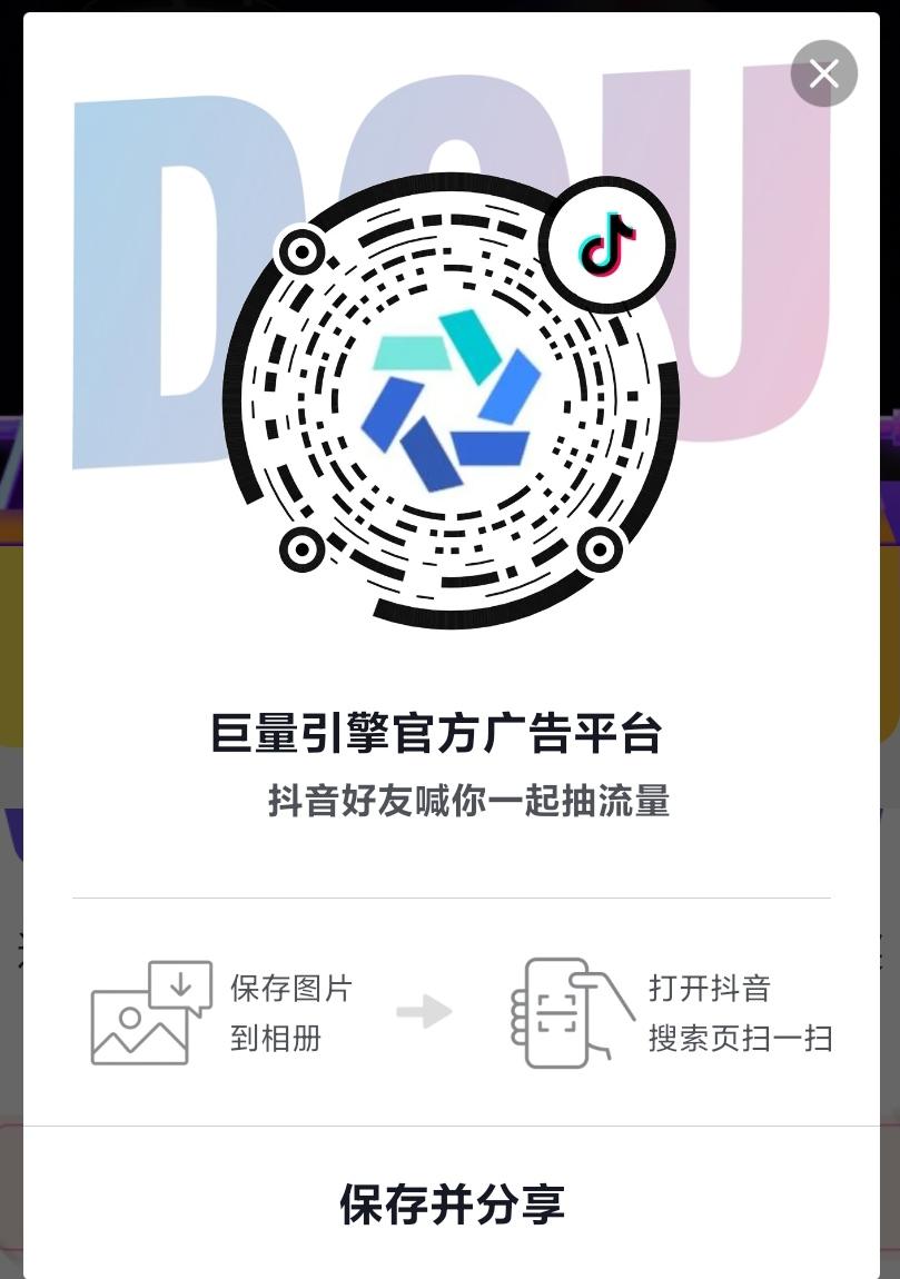 点击 手机号码 抖音 抖音扫码二维码（小顺音乐） 步骤图1