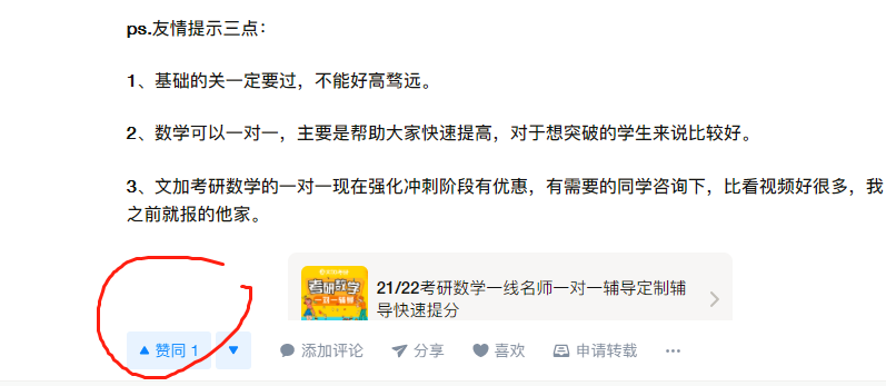 点赞/收藏 知乎 学霸老师的任务 验收样图1