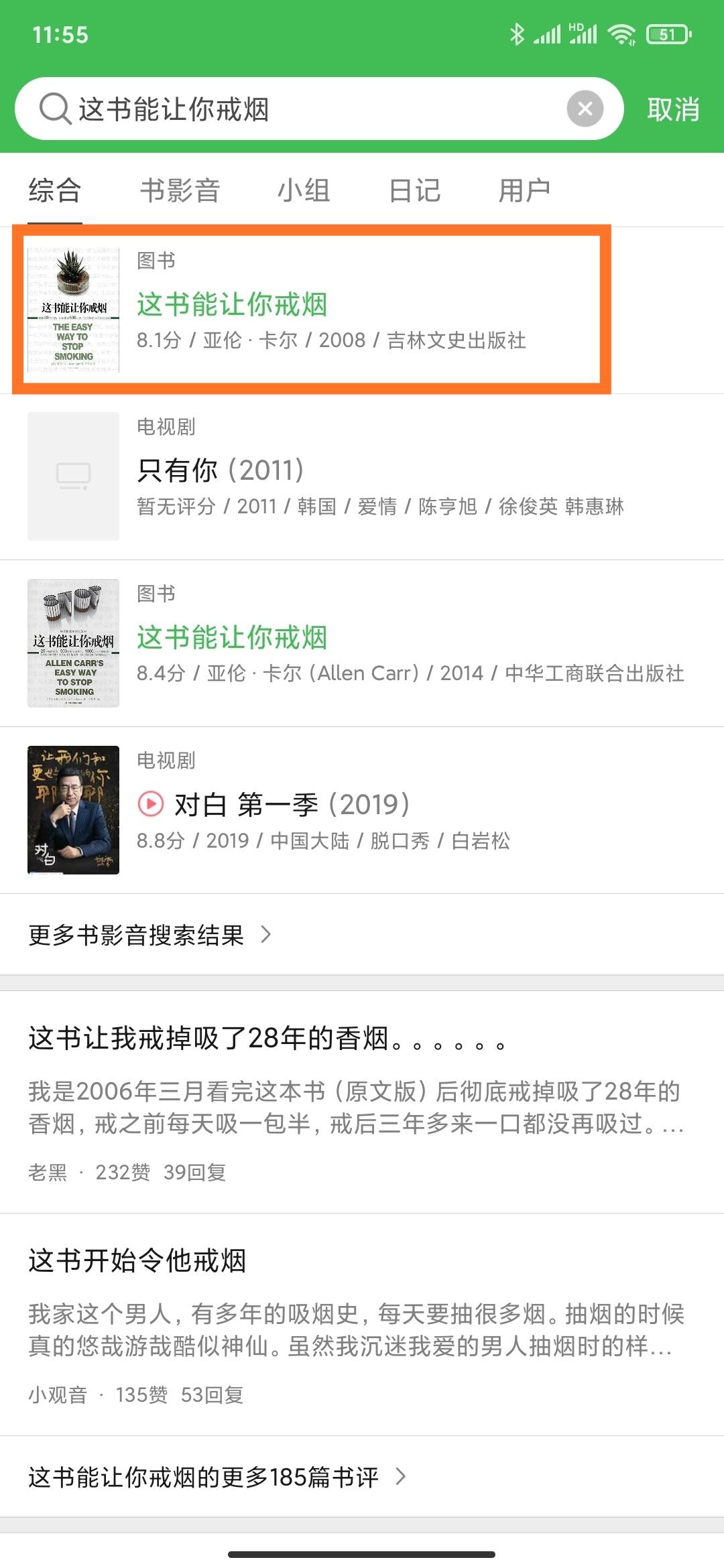 四万年的点赞任务 步骤图1