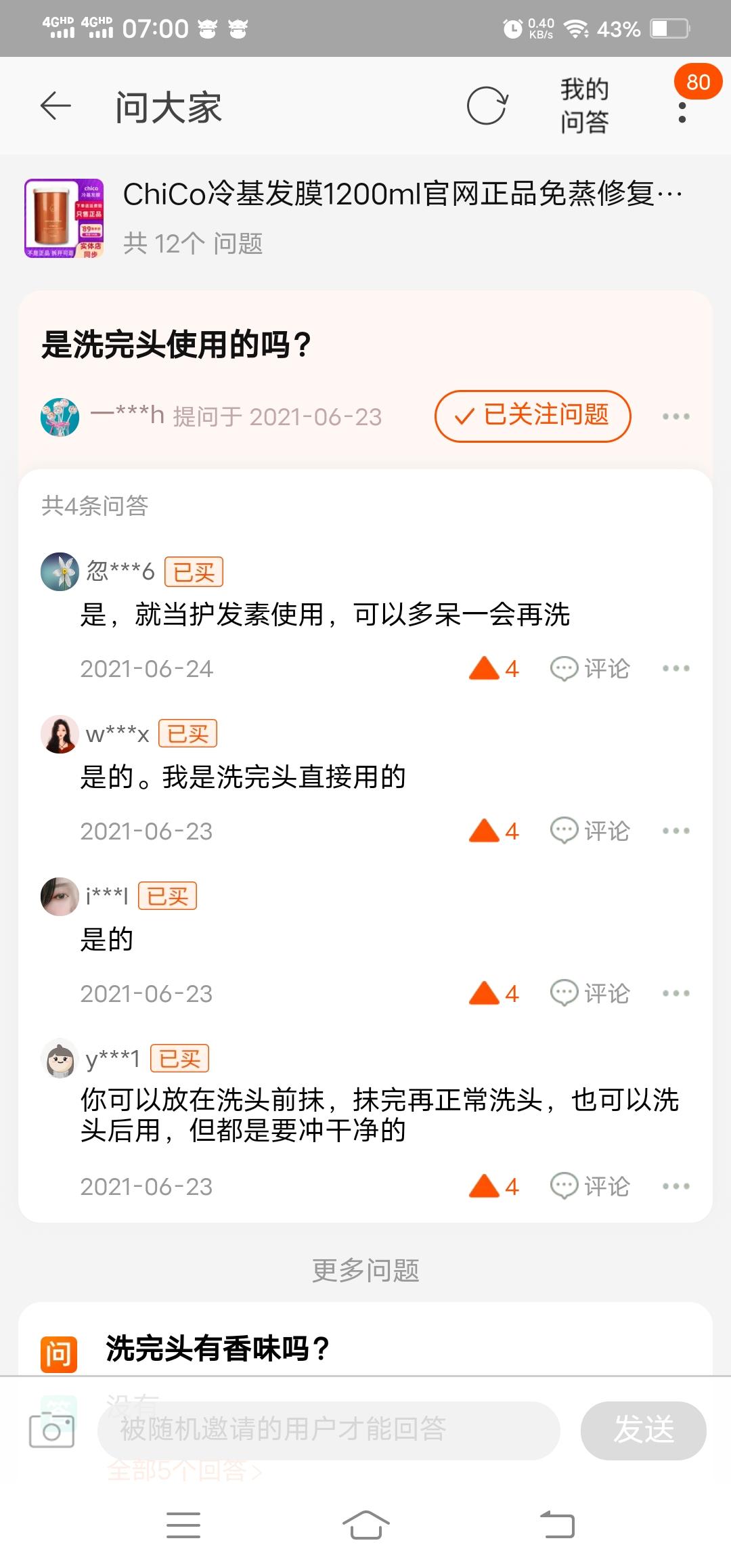 点赞/收藏 淘宝/京东 淘宝问大家关注点赞很简单 验收样图2