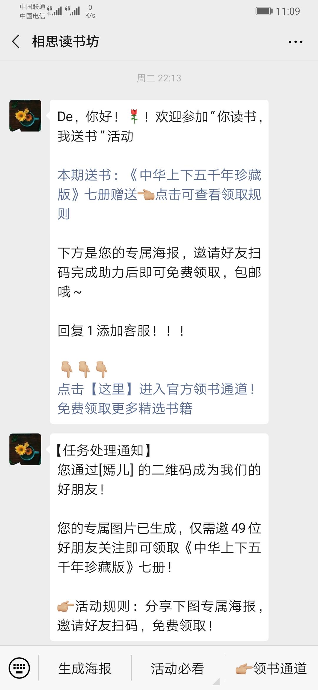 De的关注任务 验收样图1