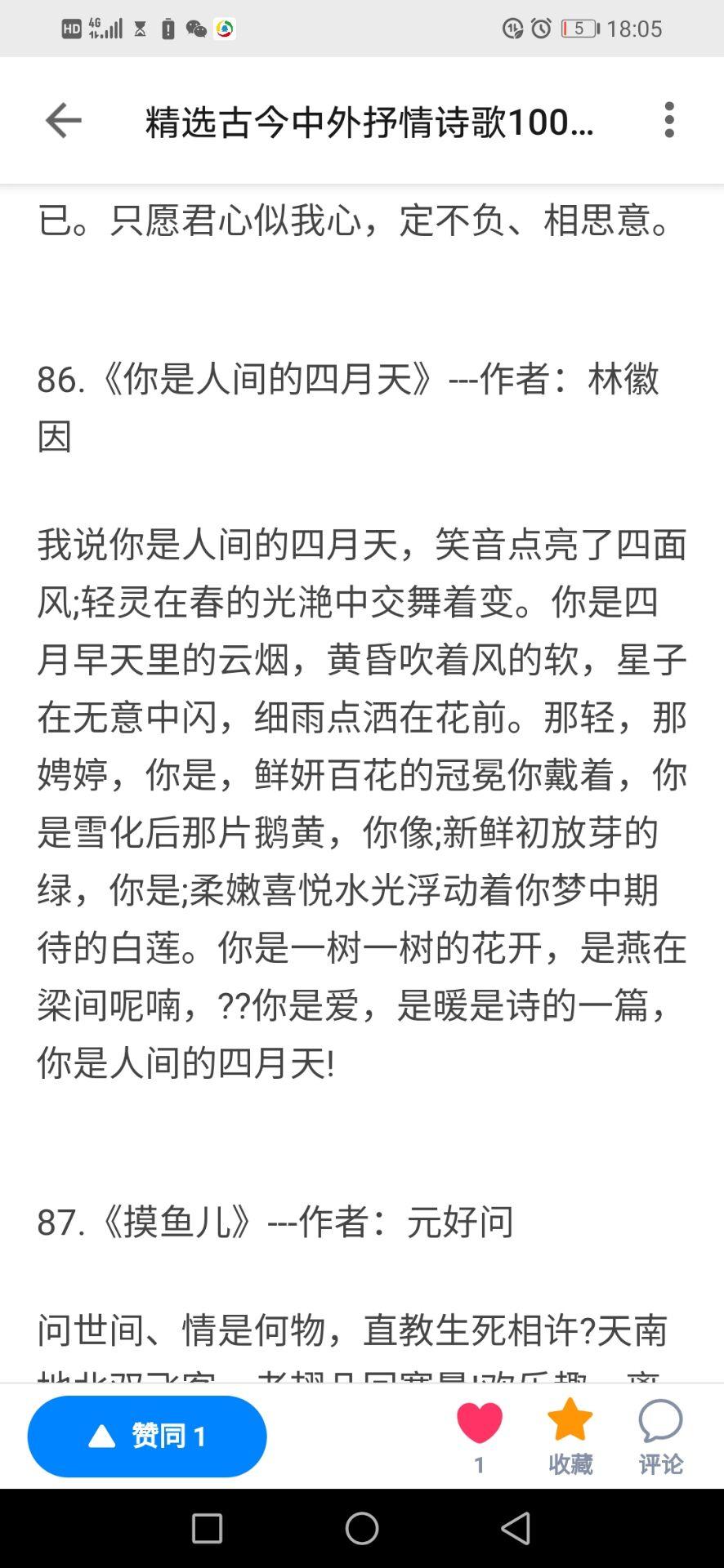 知乎文章点赞+喜欢+收藏 验收样图1